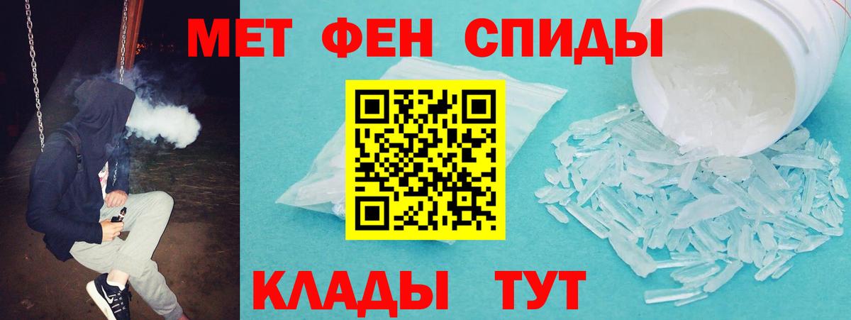 Рубцовск  АМФЕТАМИН  АМФ  Вход с VPN  АМФЕТАМИН 98% 