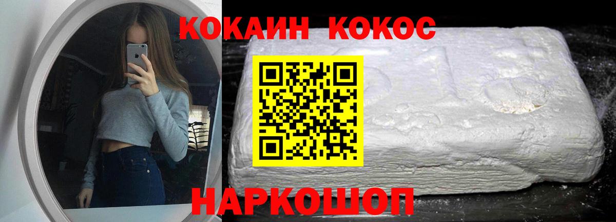 Рубцовск  магазин    Вход с VPN  Cocaine Fish Scale  COCAIN Колумбийский  Cocaine 