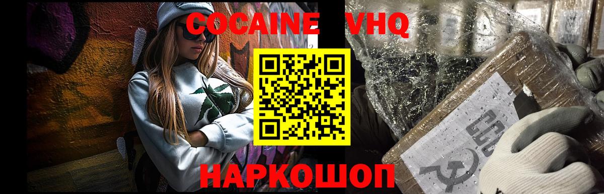 Марихуана  Лсд 25  Рубцовск  МЕФ кристаллы  А ПВП СК кристаллы  ГАШ  COCAIN  Вход с VPN 