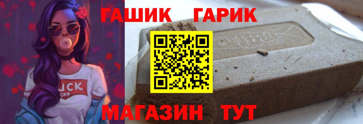 Рубцовск  ГАШИШ VHQ  Гашиш индика сатива  Вход с VPN 