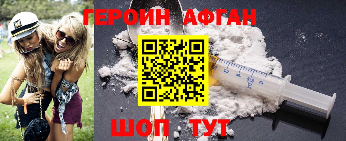 Героин  Героин герыч  Вход с VPN  Рубцовск 