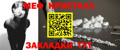 меф VHQ Янаул