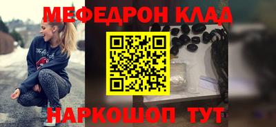 меф VHQ Янаул