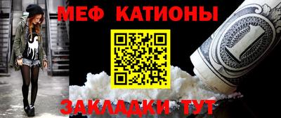 меф VHQ Янаул