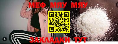 меф VHQ Янаул