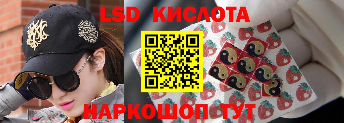Рубцовск  Лсд 25 экстази ecstasy  Лсд 25 экстази  Вход с VPN  LSD-25 экстази ecstasy 