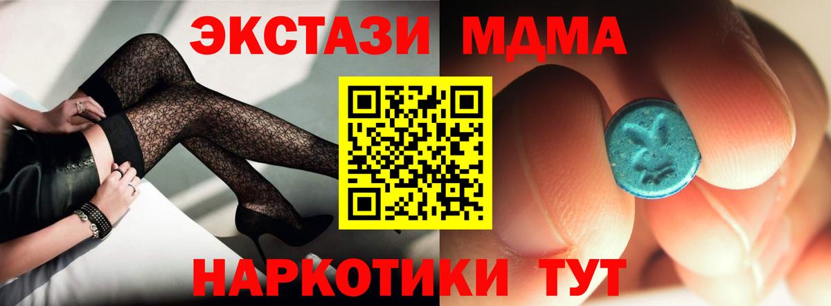 MDMA  MDMA молли  Вход с VPN  Рубцовск  MDMA VHQ 