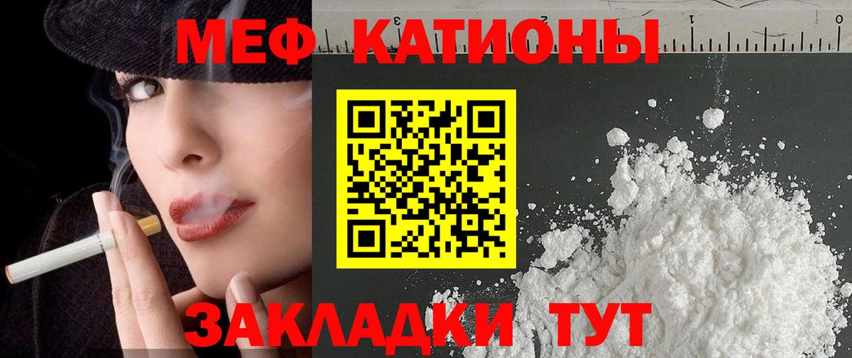 МЕФ mephedrone  МЯУ-МЯУ mephedrone  МЕФ  Рубцовск  Вход с VPN 