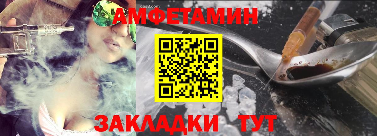 Метамфетамин кристалл Рубцовск