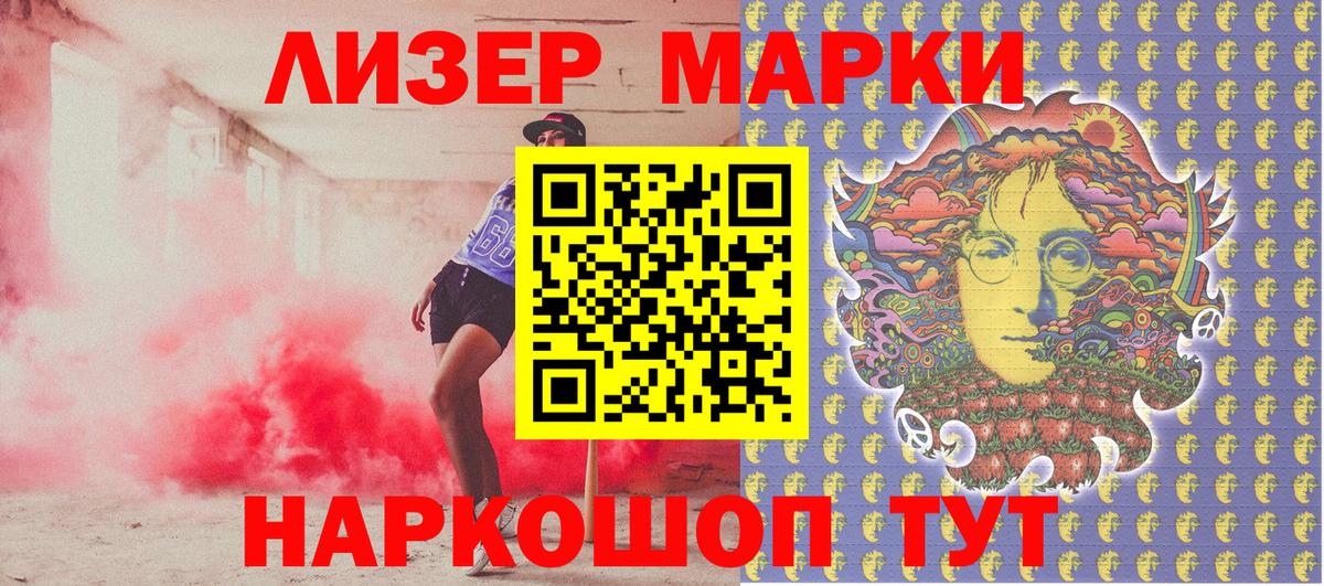 Рубцовск  Наркотические марки 1,5мг  Марки N-bome  Вход с VPN 