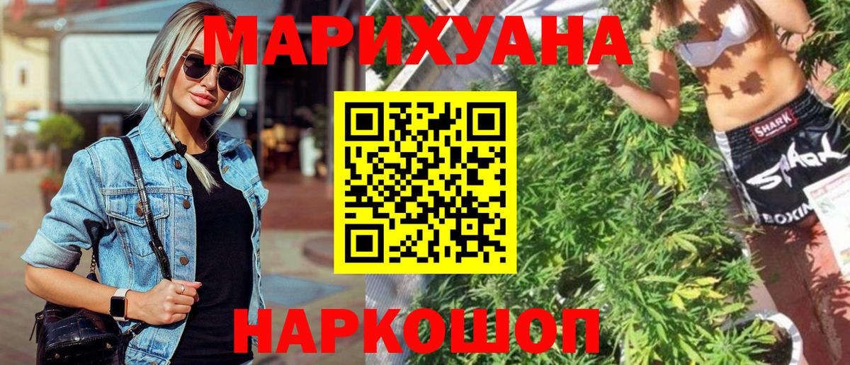 Рубцовск  Канабис OG Kush  Вход с VPN  Бошки марихуана конопля  Бошки Шишки OG Kush  Канабис AK-47 